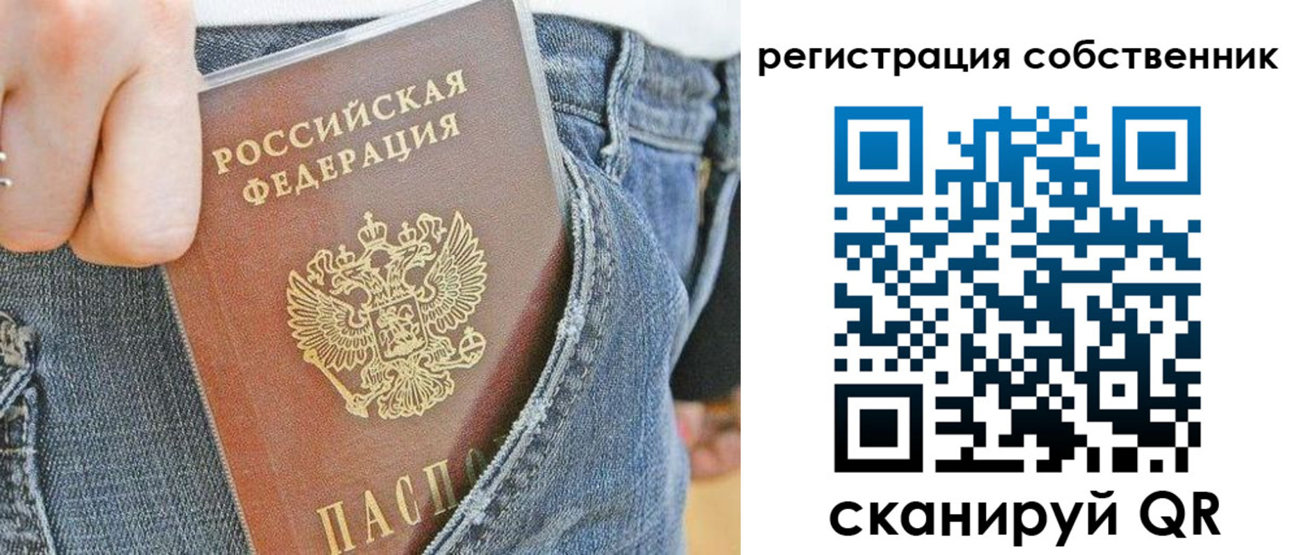 временная регистрация гарантия в Называевске
