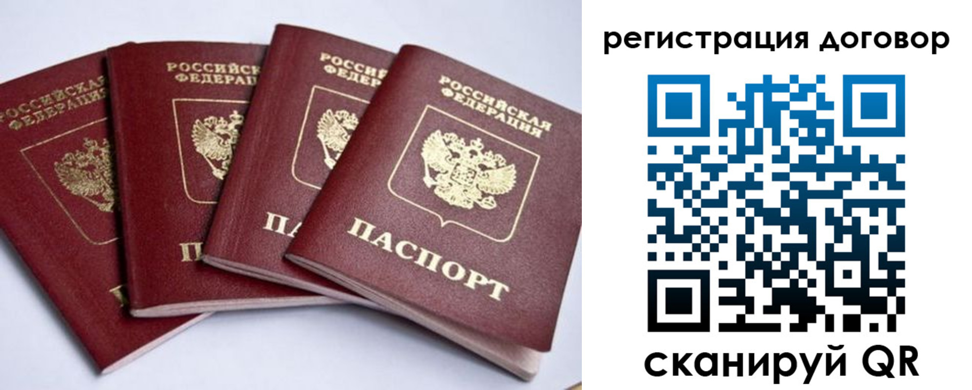 прописка паспорт в Называевске