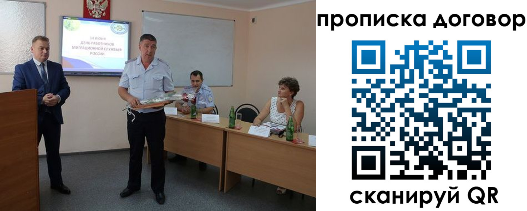 прописка для работы в Называевске