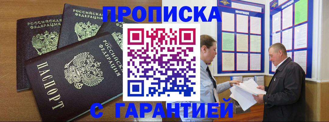 миграционный учет в Называевске