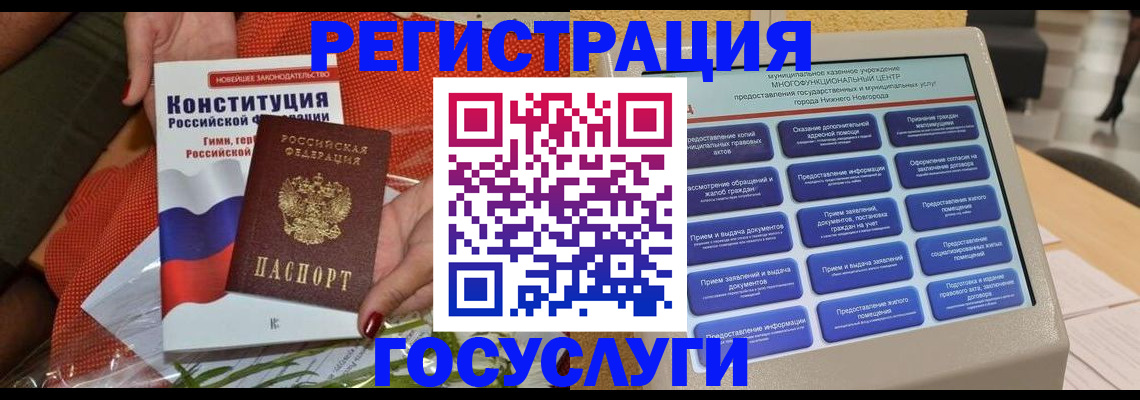временная регистрация законно в Называевске