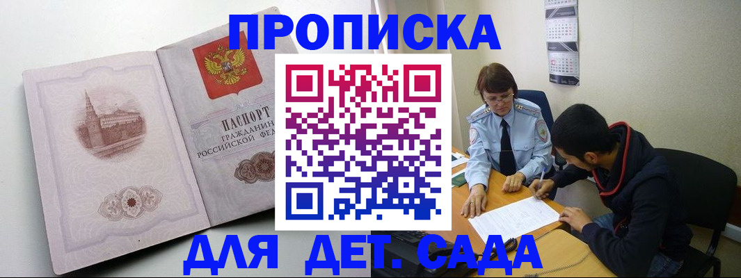 регистрация в Называевске