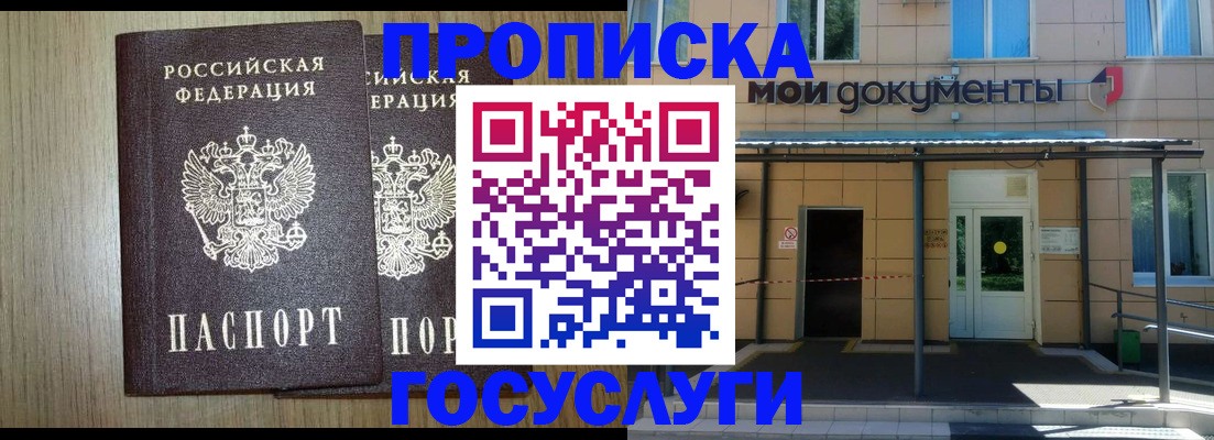 временная регистрация купить в Называевске