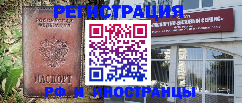 прописка иностранных граждан в Называевске