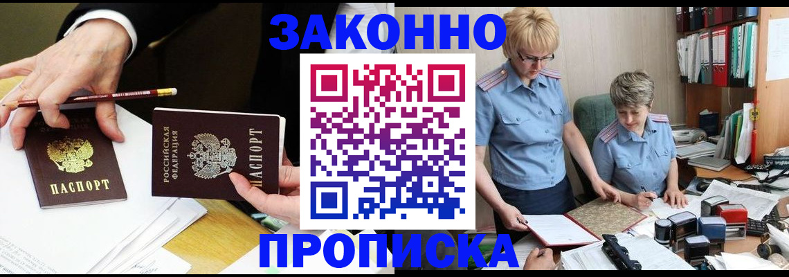 прописка поиск в Называевске