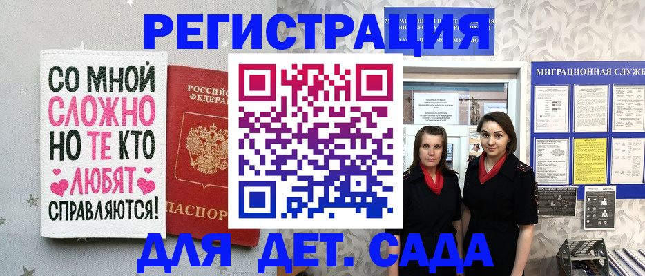 временная регистрация для всех в Называевске